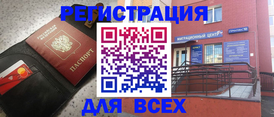 временная регистрация гарантия в Петушках