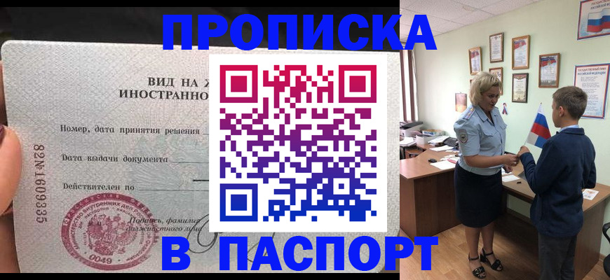 временная регистрация адрес в Петушках