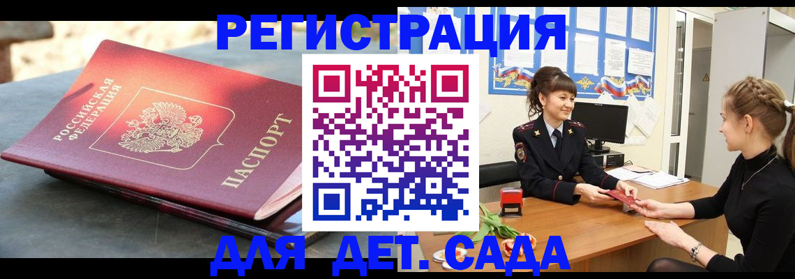 временная регистрация собственник в Петушках