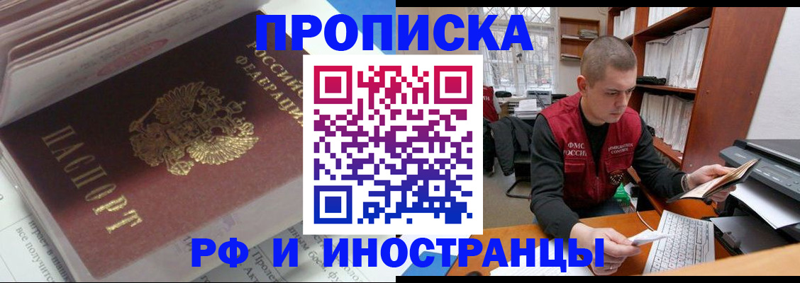 временная регистрация в Петушках